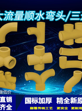 PPR顺水弯头S爬坡弯大弯大流量管件黄色20 25PPR水管管材管件配件