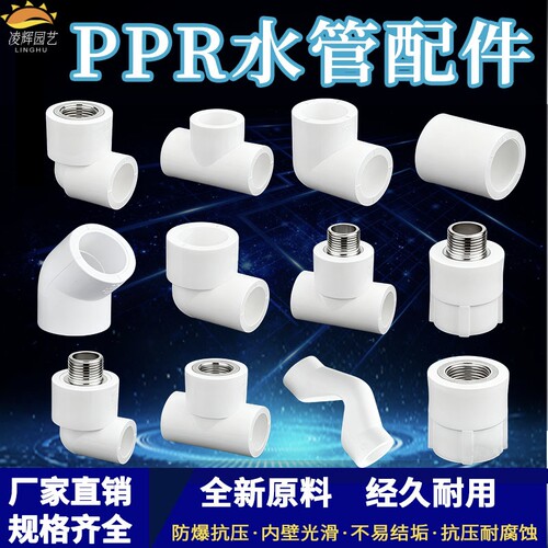 PPR热熔白色水管配件直通三通
