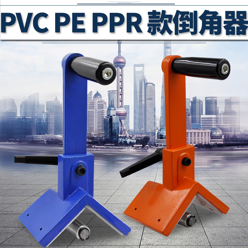 新品PPRPEPVC管材管件管道专用倒角器整圆器刮刀水暖工具水管管材-封面