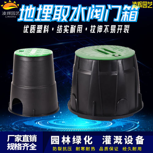 6寸vb708阀门园林喷灌绿化