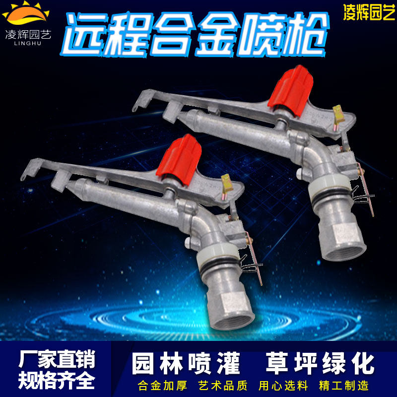 合金摇臂喷头大田煤矿旋转