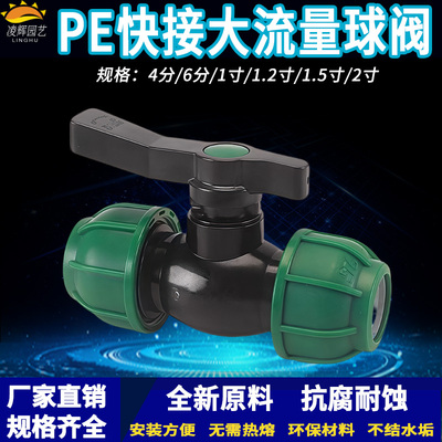 快接球阀开关阀门快速活接水管