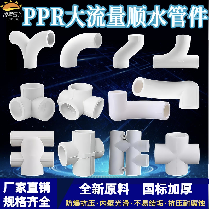 PPR6分ppr热熔1寸加厚