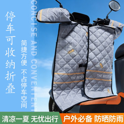 电动车挡风被拒水记忆布男女通用夏季防晒防水大号电瓶电车护肩款