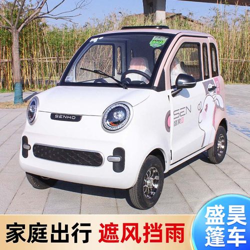 盛昊GL8高端两门电动四轮车