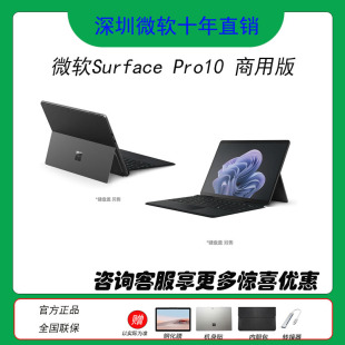 微软Surface Ultra7高效工具 Pro11AI平板电脑二合一PC商用笔记本