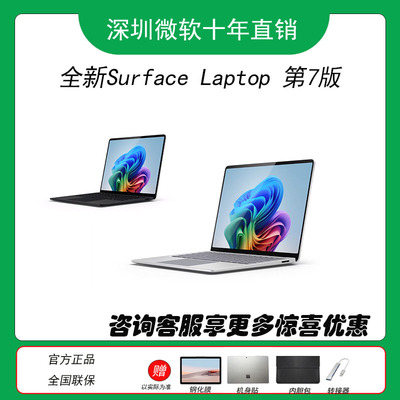 轻薄商务办公Laptop7笔记本电脑