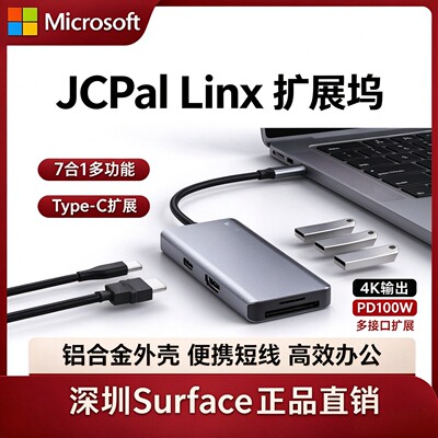 SurfacePro8/9/10/11/X屏幕膜