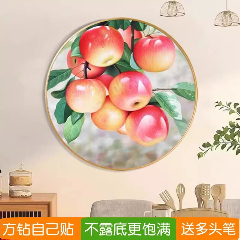 5d餐厅圆形2026新款钻石画方型钻苹果饭厅水果图满粘砖贴钻十字绣