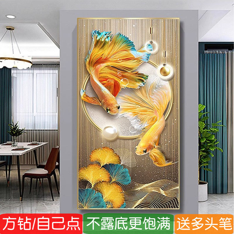 5d竖版玄关钻石画方钻满钻鱼高级感锦鲤点砖粘贴钻十字绣富贵有余