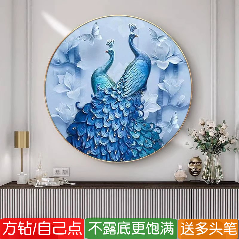 孔雀钻石画方钻玄关满贴钻十字绣