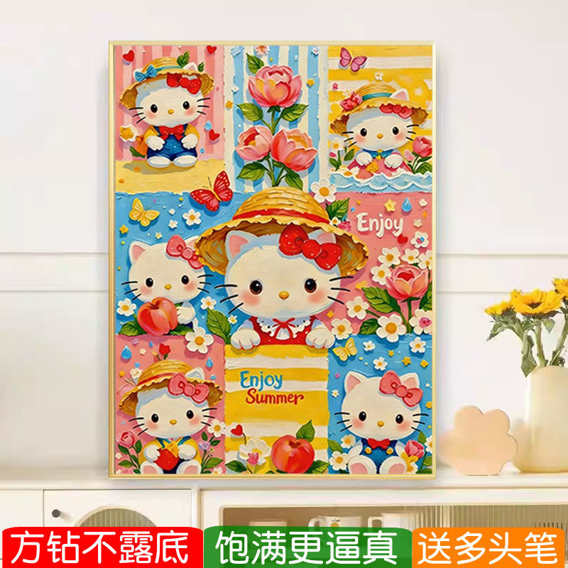 kitty猫钻石画方钻满钻十字绣