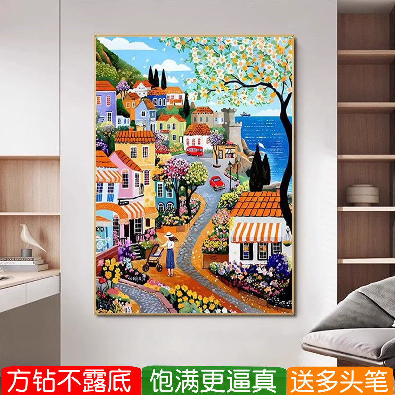 地中海小镇钻石画方钻满钻十字绣