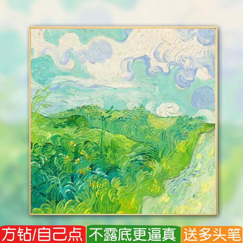 梵高名画钻石画方钻满贴钻十字绣