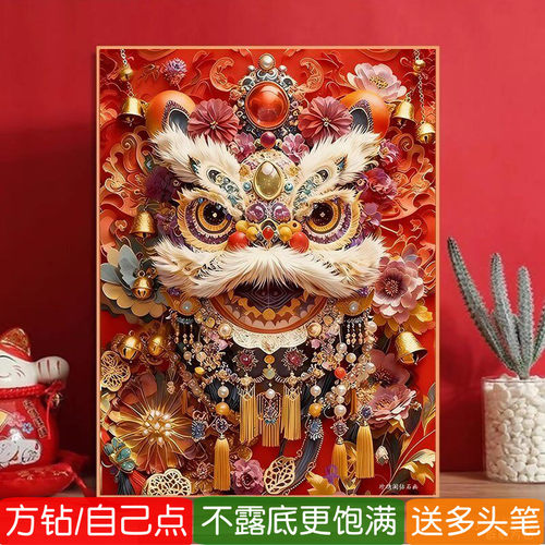 舞狮醒狮钻石画方钻满贴钻十字绣