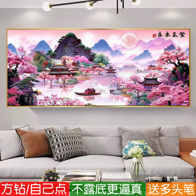 紫气东来5d满钻钻石画2026新款方钻客厅大幅风景点粘砖贴钻十字绣