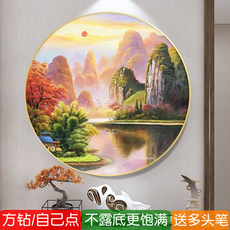 5d客厅2026新款钻石画方钻满钻红日东升山水风景圆形粘贴钻十字绣,居家布艺,钻石绣,淘宝优惠券,粉丝福利购,淘宝优惠卷