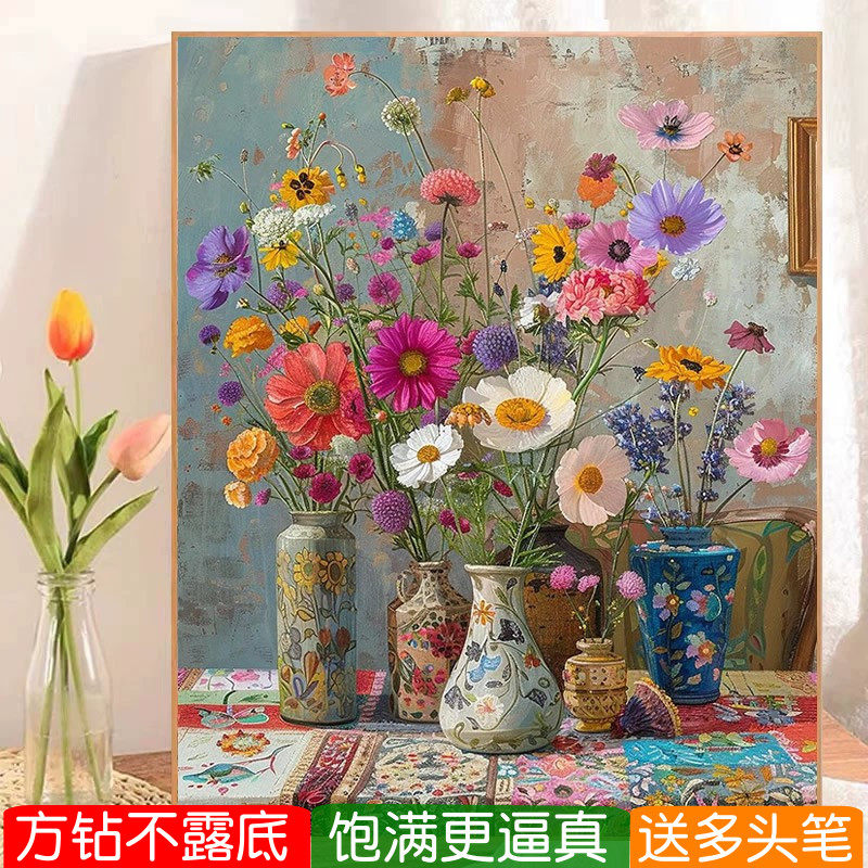 植物花卉钻石画方钻满点钻十字绣