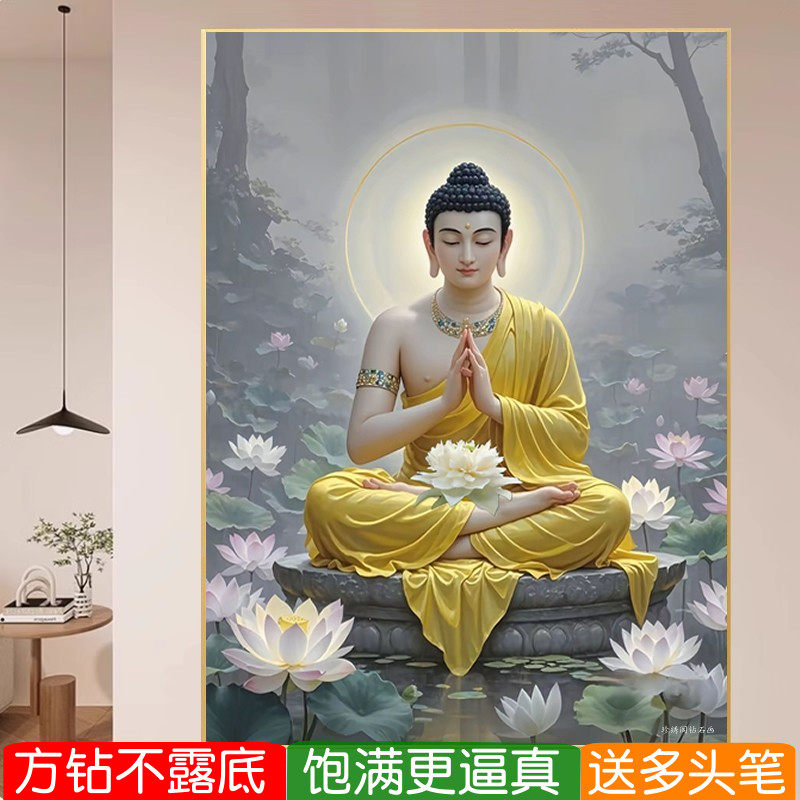 阿弥陀佛钻石画方钻满贴钻十字绣