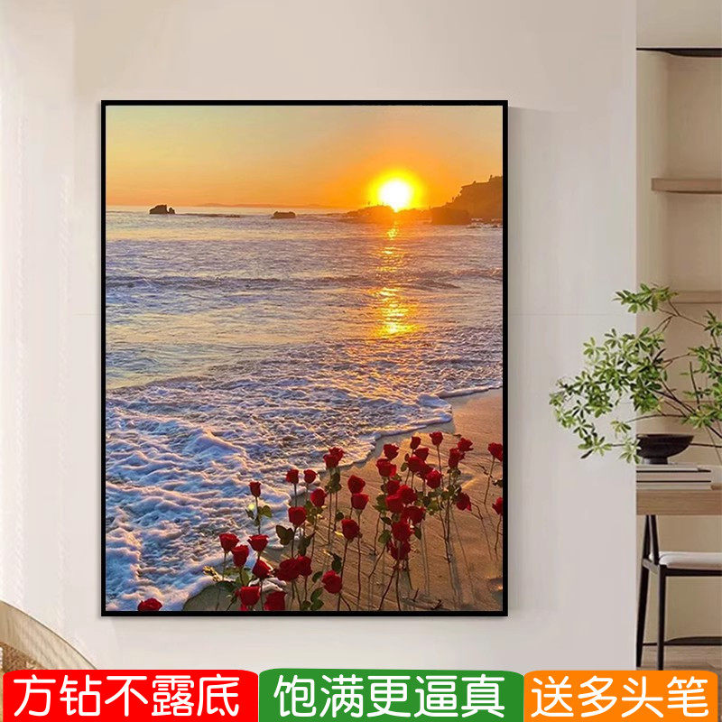 海边日出钻石画方钻满贴钻十字绣
