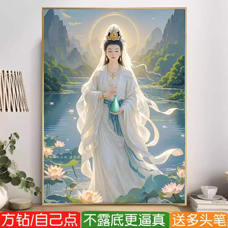 2026新款钻石画方钻满钻白衣滴水观世音菩萨粘砖贴钻十字绣站佛像