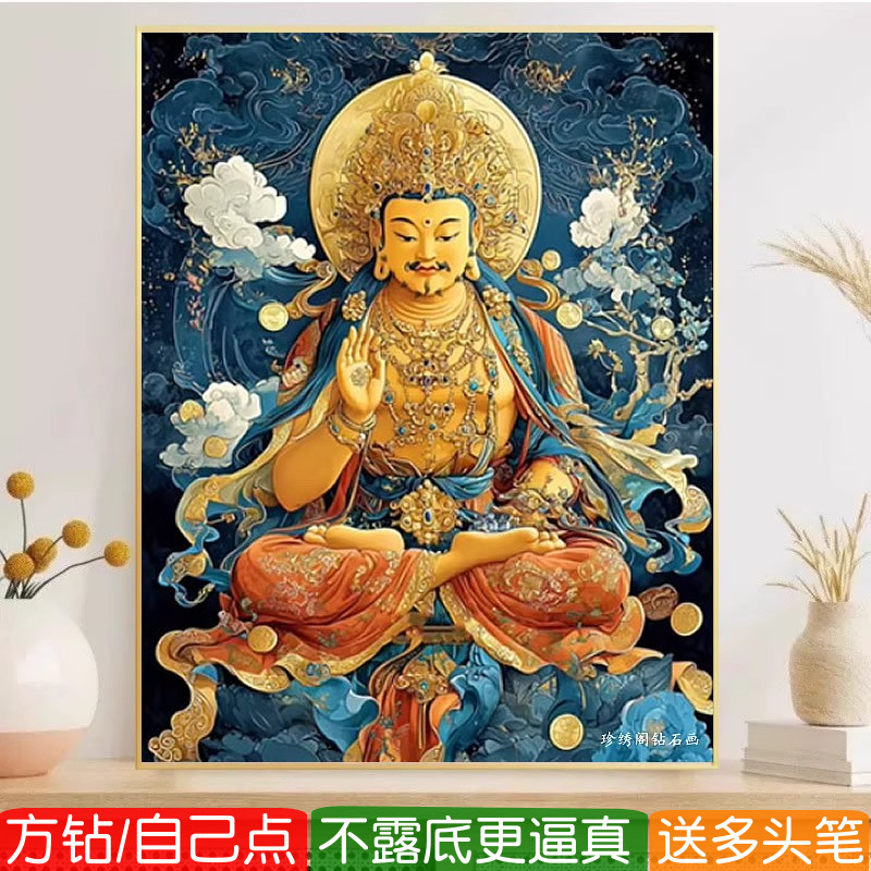 黄财神钻石画方钻客厅满钻十字绣