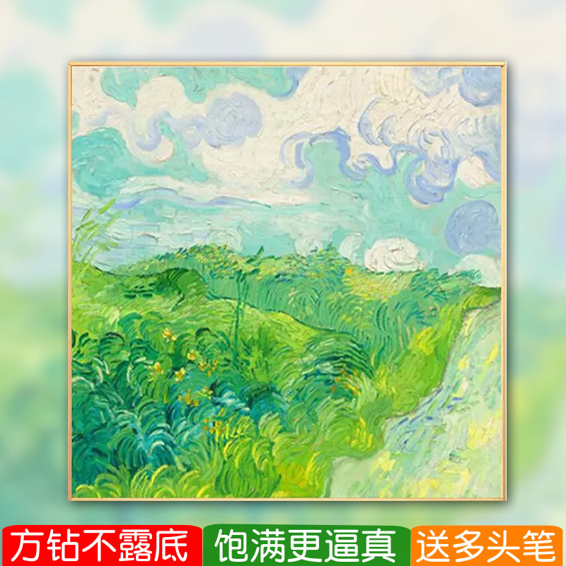 梵高名画钻石画方钻满贴钻十字绣