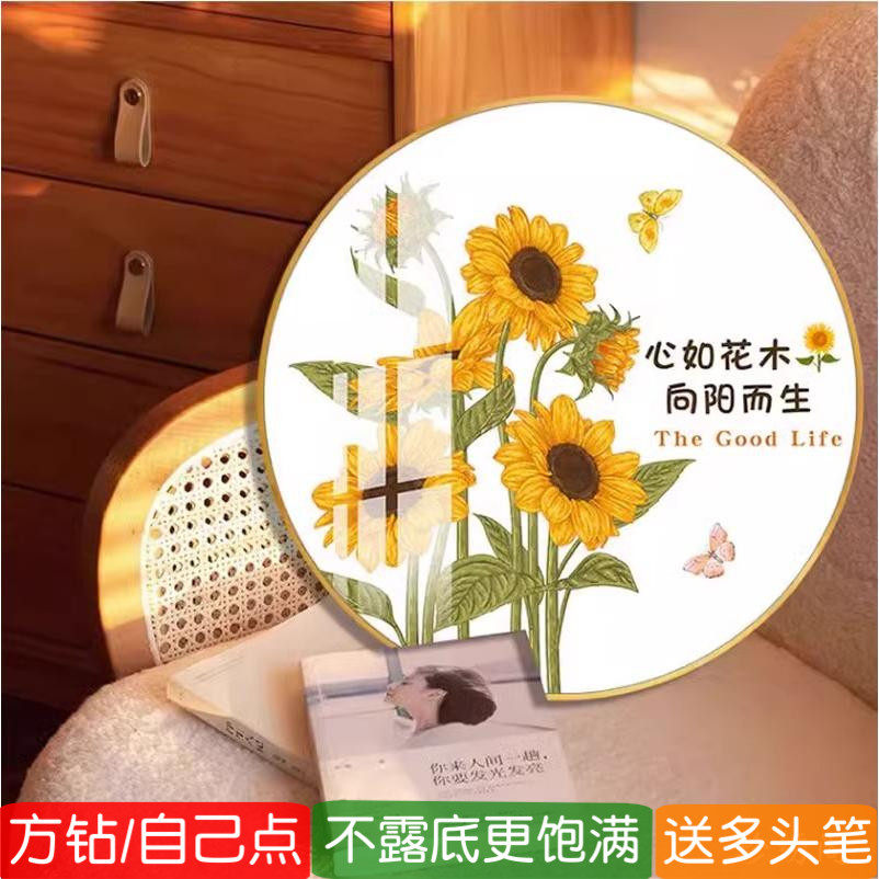 5D钻石画方钻满钻圆形卧室向日葵治愈系点贴砖粘钻十字绣花卉客厅
