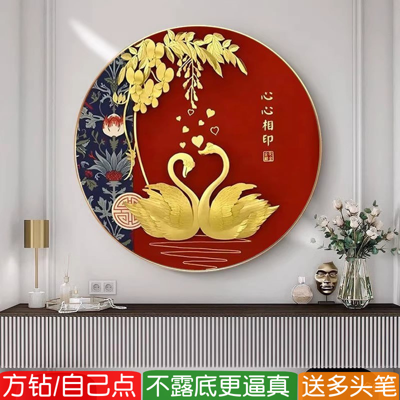 心心相印天鹅5d钻石画方钻满钻结婚款送新人圆形点钻十字绣贴钻画