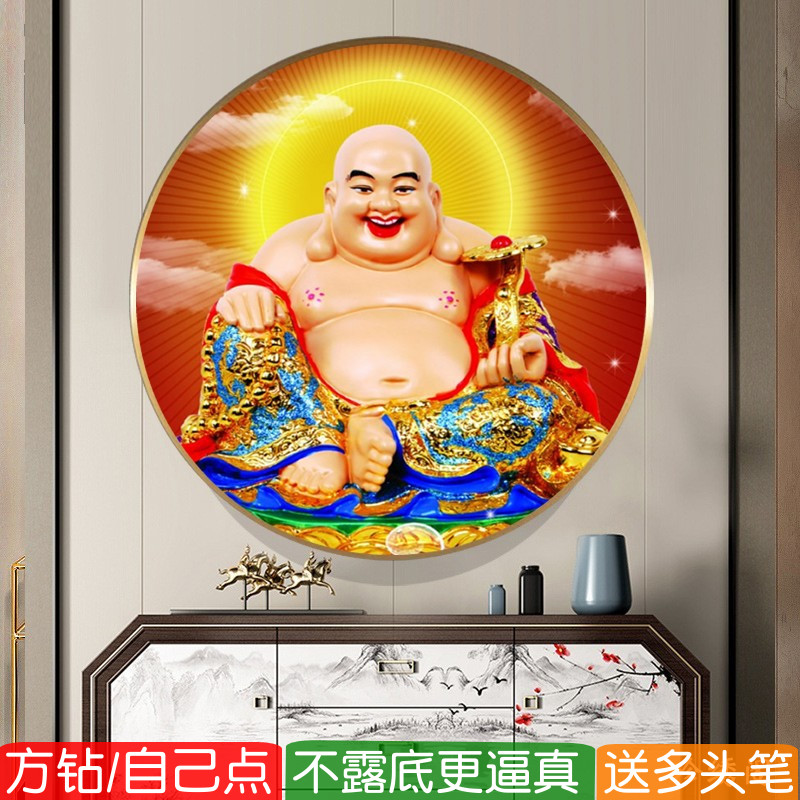 弥勒佛钻石画方钻圆形满钻十字绣