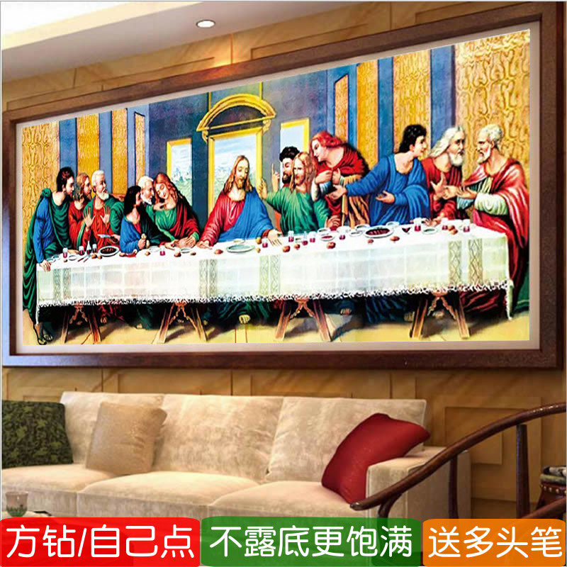 5d最后的晚餐钻石画方钻满钻客厅世界名画人物贴粘钻十字绣12门徒