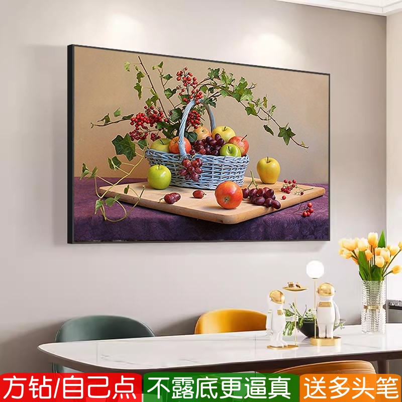 水果餐厅钻石画方钻满钻十字绣