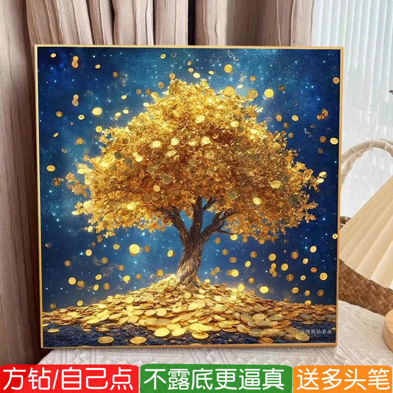 2026年新款高级感钻石画方钻发财树客厅点粘贴钻十字绣黄金摇钱树