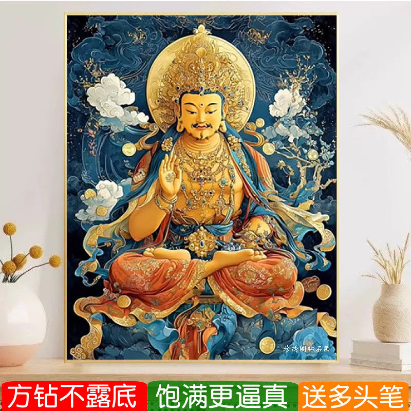 黄财神钻石画方钻客厅满钻十字绣