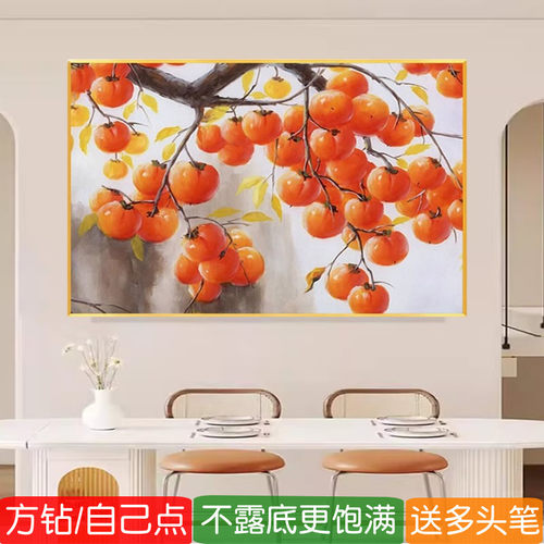 柿子树钻石画方钻满钻贴钻十字绣