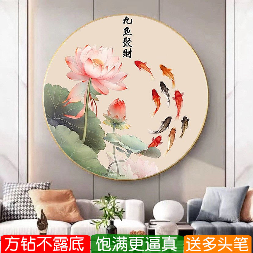 九鱼聚财图钻石画方钻满钻十字绣