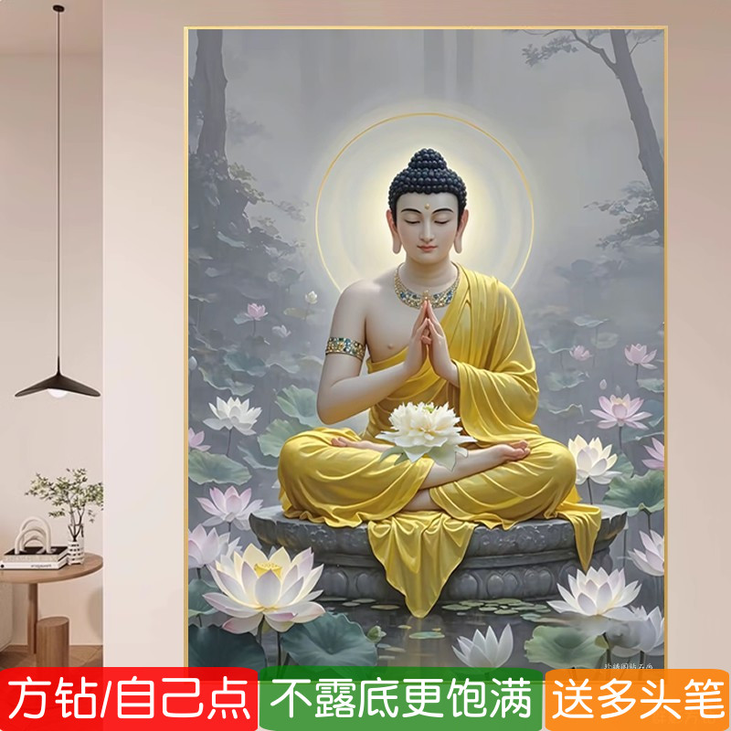 5d阿弥陀佛钻石画方钻新款佛像释迦牟尼粘砖贴满钻十字绣清心莲花