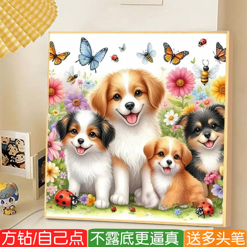 可爱小狗狗钻石画方钻满钻十字绣