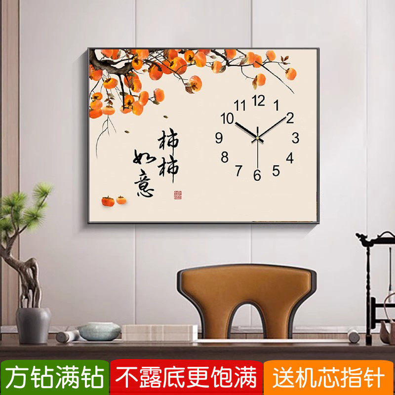 5d钟表钻石画方钻2025新款柿柿如意饭厅全贴砖黏钻十字绣挂钟客厅