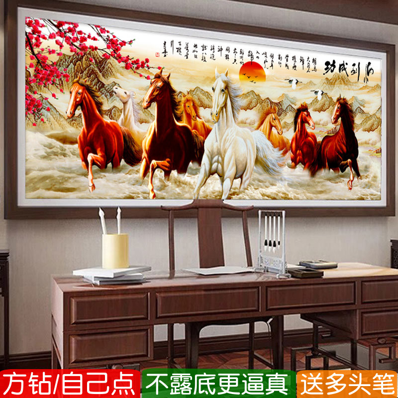 马到成功钻石画方钻满贴钻十字绣图片