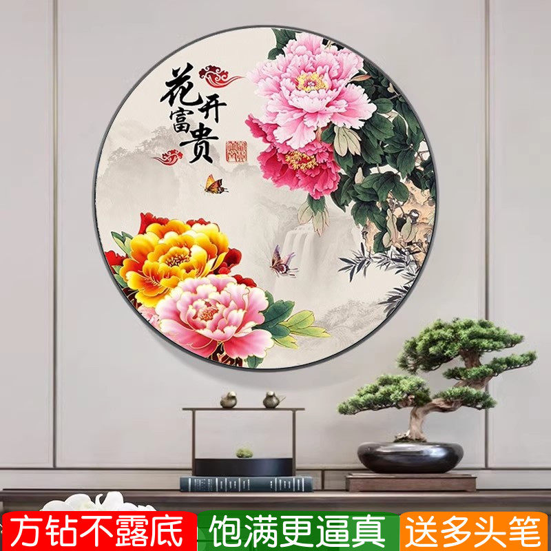 花开富贵钻石画方钻满贴钻十字绣