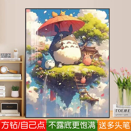 宫崎骏龙猫钻石画方钻满钻十字绣