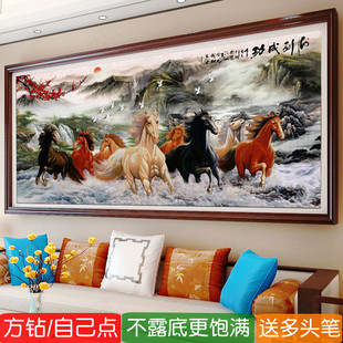 2026年新款钻石画马到成功高级感满钻十字绣方钻客厅八骏图砖石秀