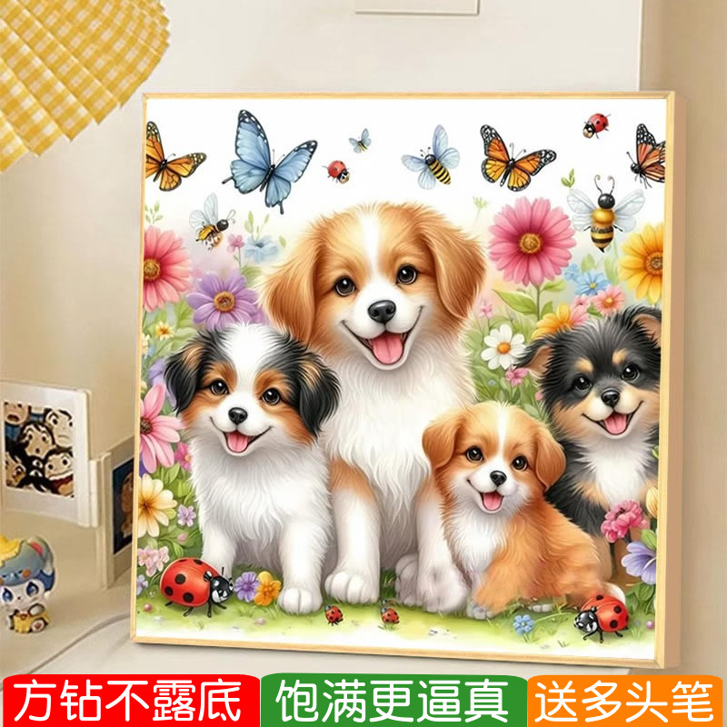 可爱小狗狗钻石画方钻满钻十字绣