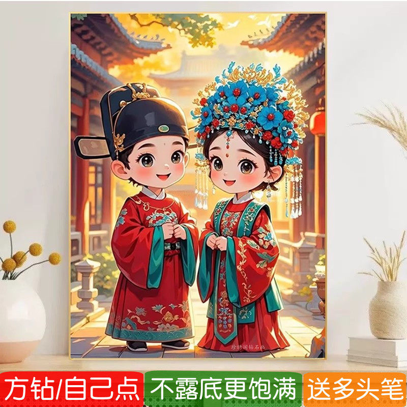 2026年新款5d钻石画方钻满钻结婚礼物粘贴钻十字绣喜结良缘点钻画