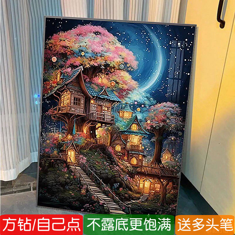 梦幻树屋2026新款钻石画方钻满钻儿童卡通房子粘点钻十字绣贴钻画