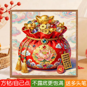 多宝福袋钻石画方钻满贴钻十字绣