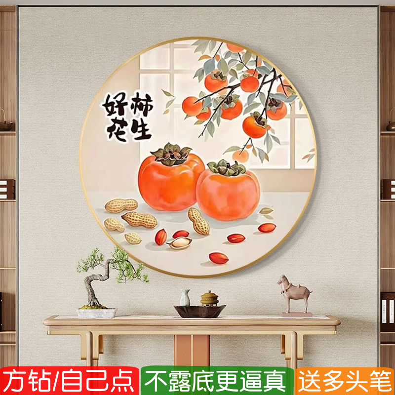 好柿发生钻石画方钻满点钻十字绣