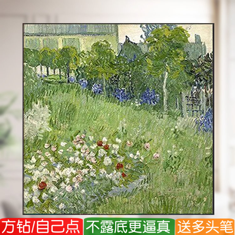 莫奈Monet花园钻石画方钻满钻