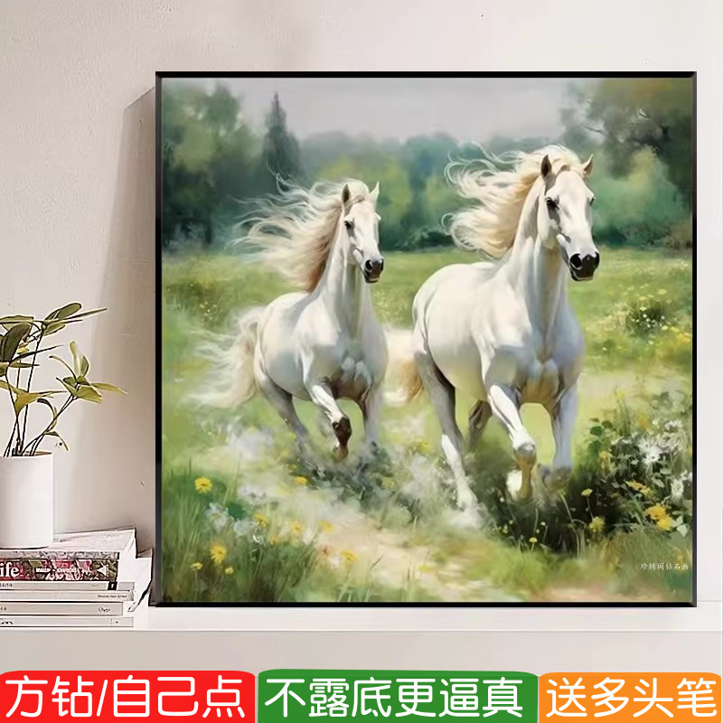 一路相伴钻石画方钻满贴钻十字绣图片